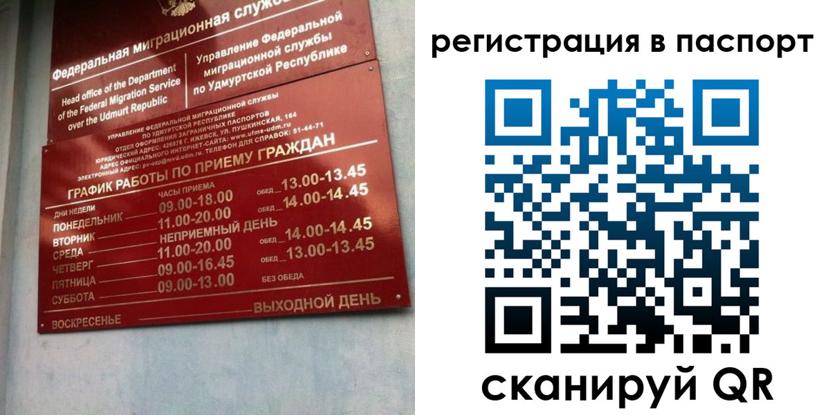 временная регистрация адрес в Югорске