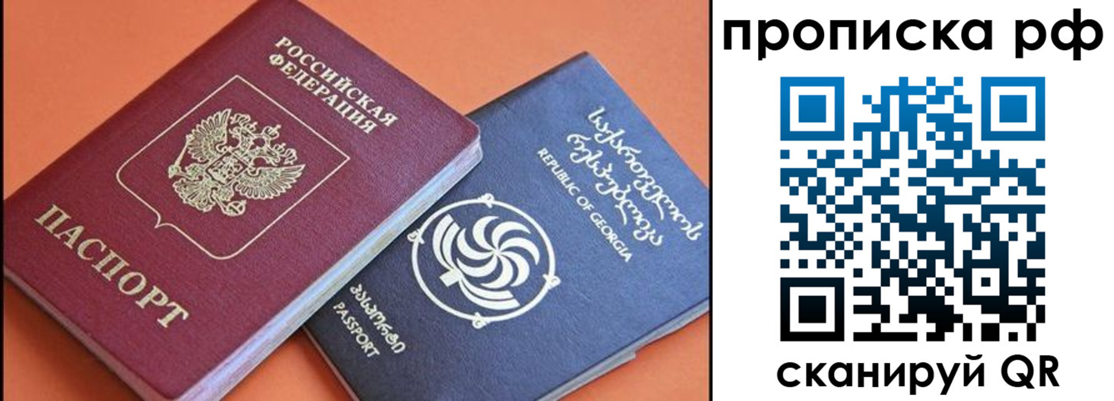 прописка поиск в Югорске