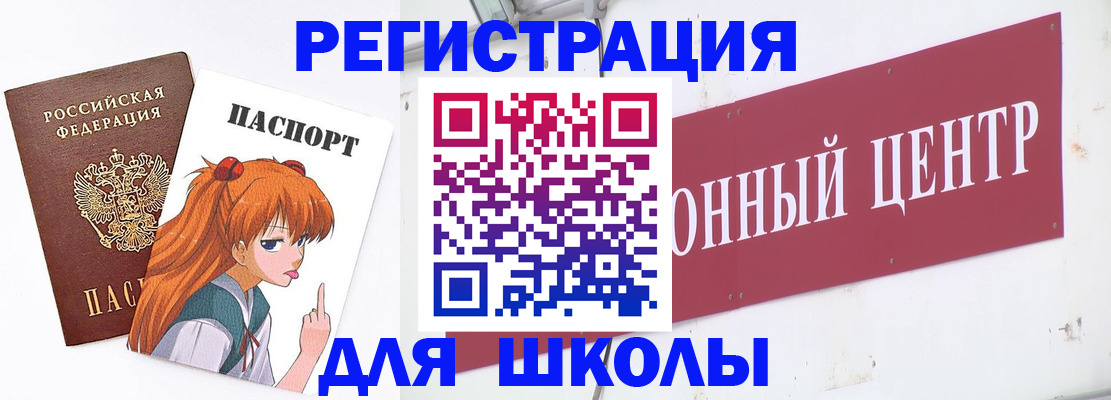 регистрация для дет. сада в Югорске