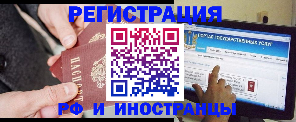 прописка поиск в Югорске
